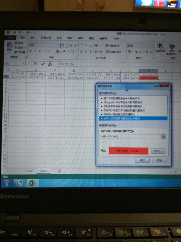 如何用Excel制作日程提醒时间表？