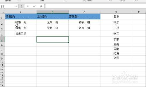 Excel表格中怎么输入下划线？