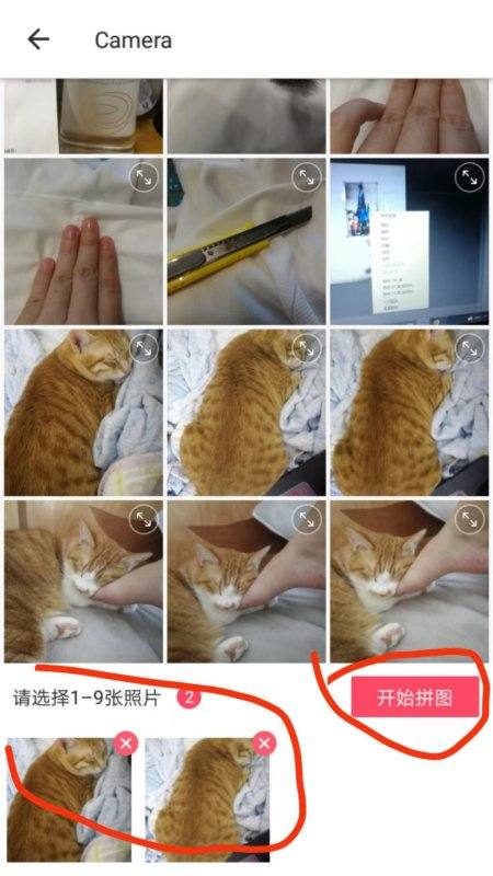 怎么把几张图片合成一张？