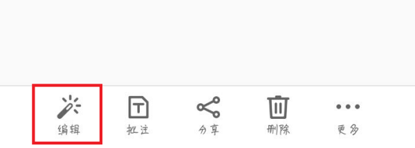 手机怎么p图？