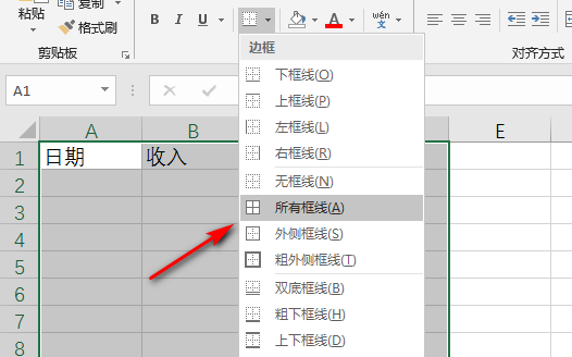 怎样用Excel建立收支明细表？