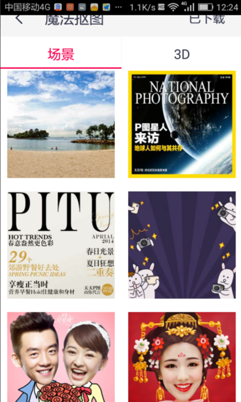 手机怎么p图？