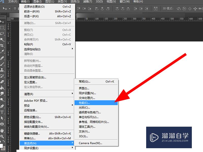 第1步在电脑中双击打开ps软件,ctrl n新建文件第2步想撤回上一步操作