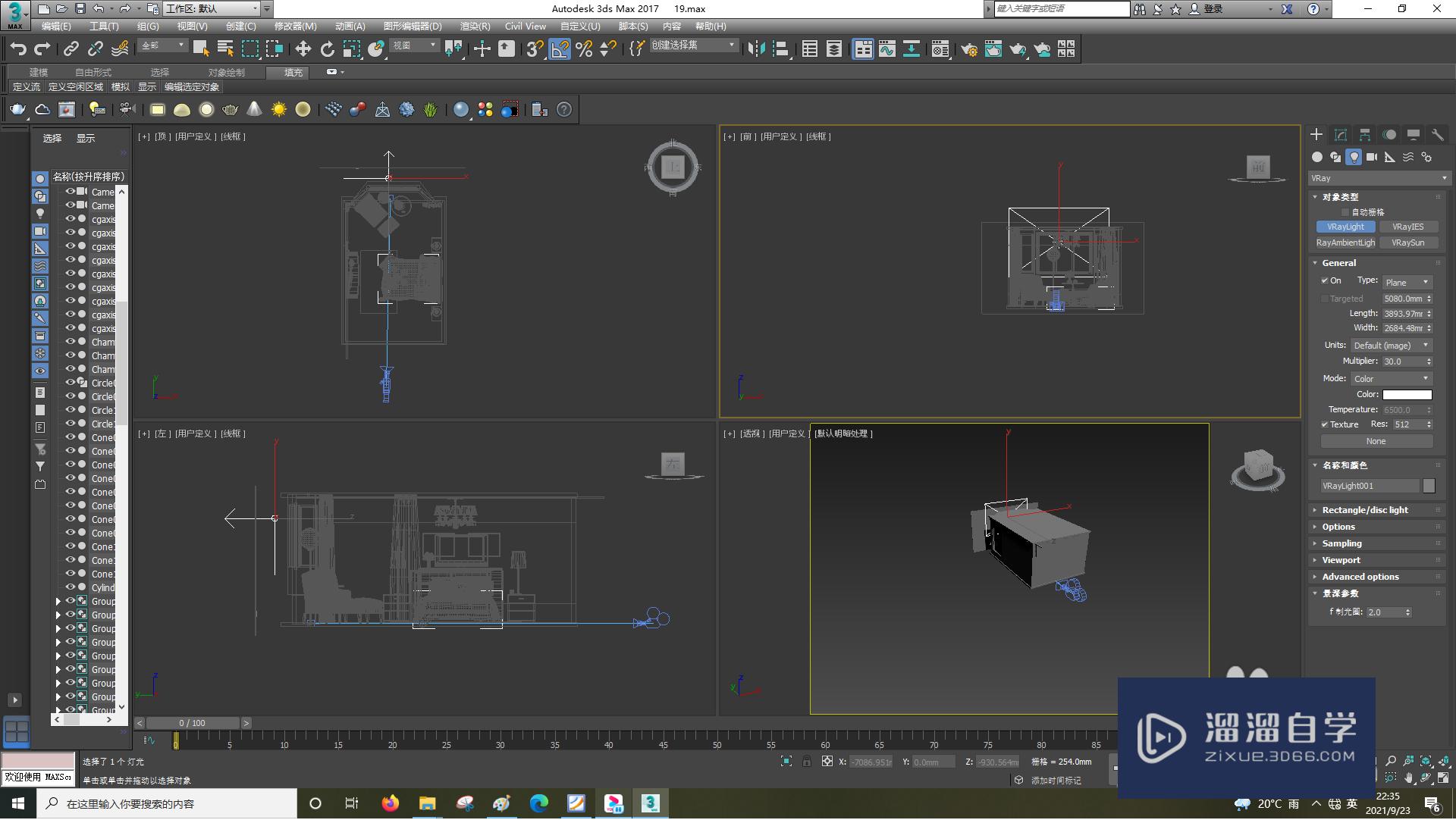 3DSMax怎样使用VRay灯光？