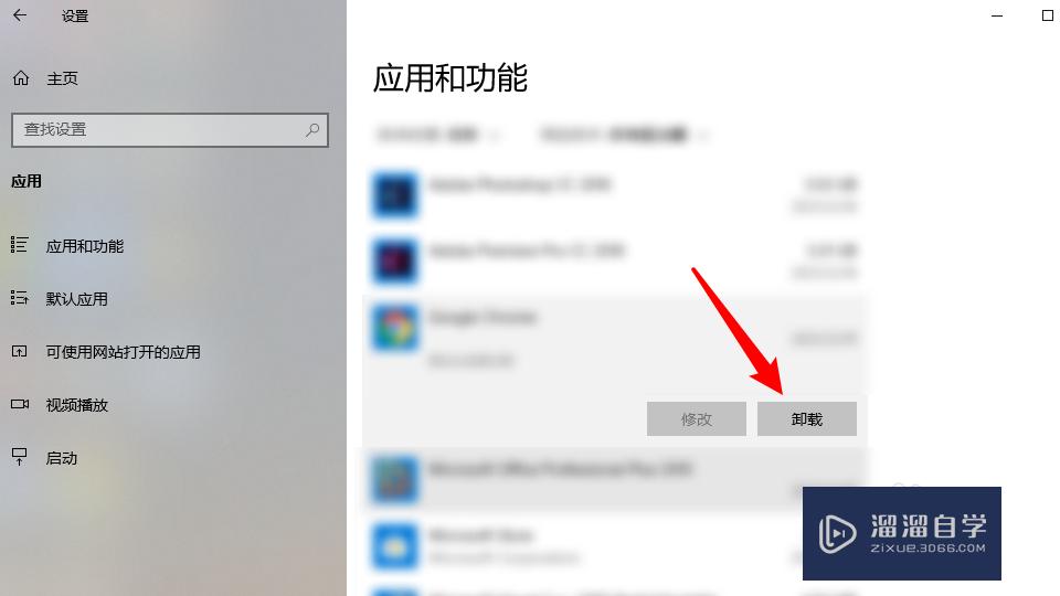 Win10怎么把VRay卸载干净？