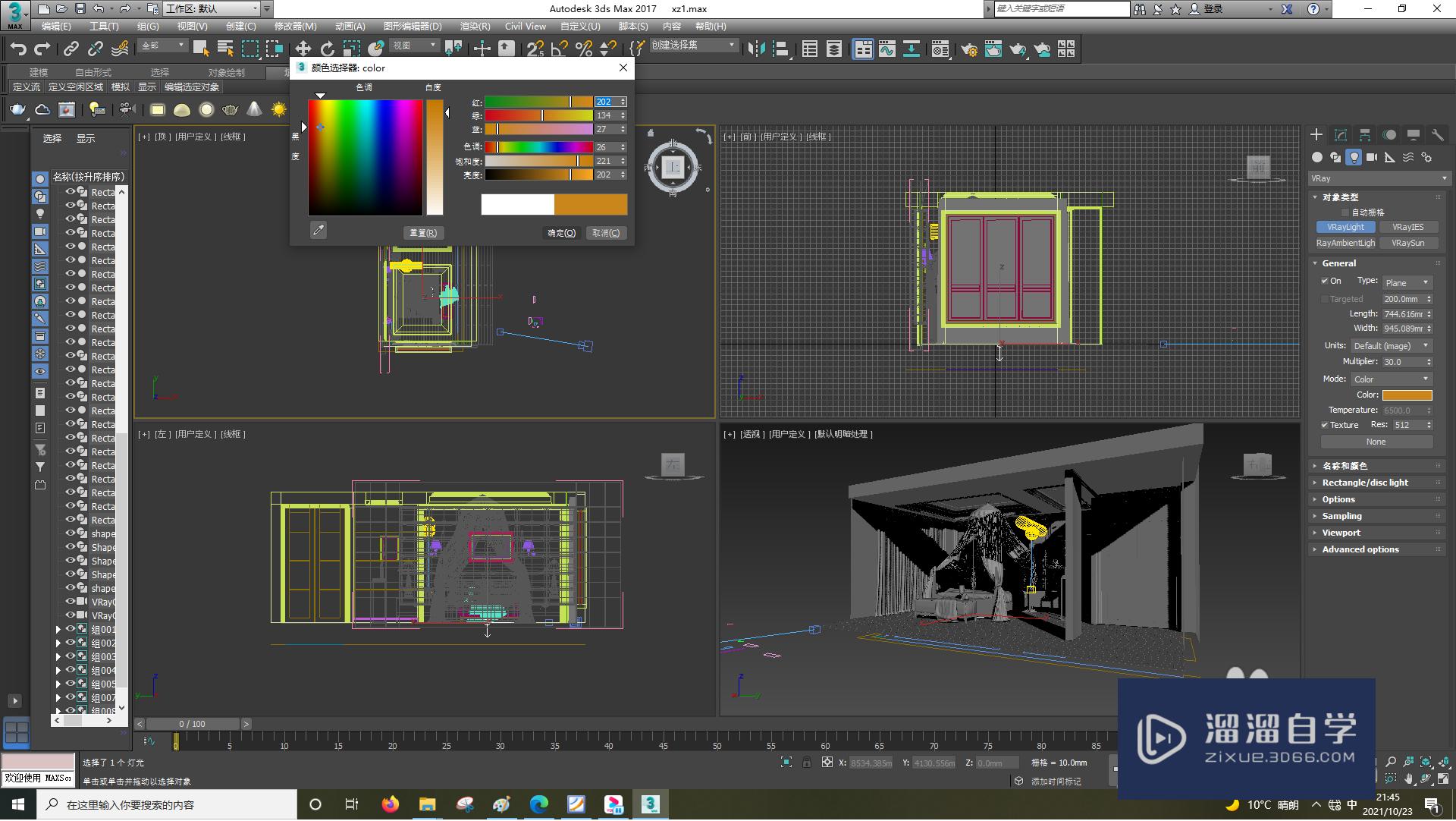 3DSMax怎样设置VRay灯光参数？