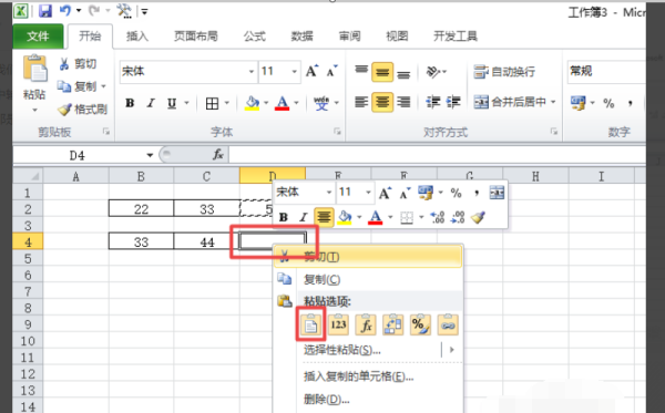 已经设置好公式的Excel表格如何向下拉延伸含公式表格部分？