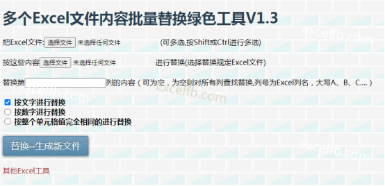 Excel如何快速批量替换？