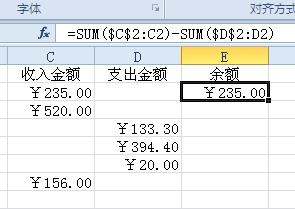 怎样用Excel建立收支明细表？