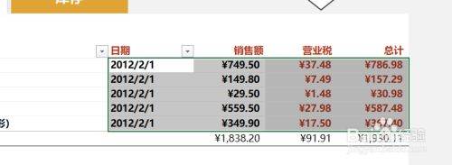 怎么在WPS的数据透视表插入日程表？