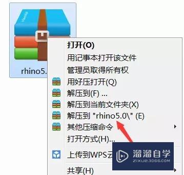 Rhino<esred>5.0</esred>软件怎样正确安装？