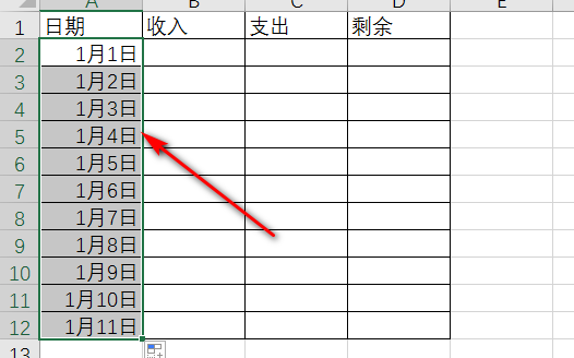 怎样用Excel建立收支明细表？