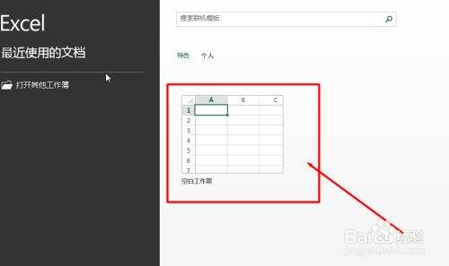 Excel表格中怎么输入下划线？