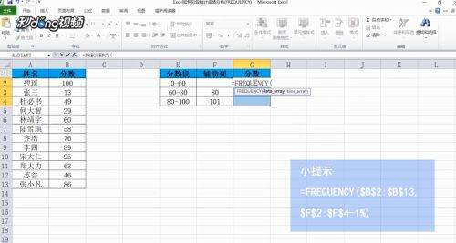 Excel怎么做成绩分布图？