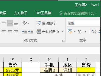 Excel怎样根据两个条件匹配对应的的数据？