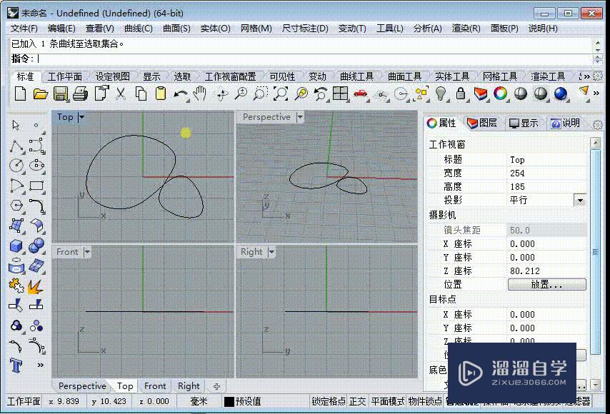 Rhino里面怎么画三维空间里面的曲线？