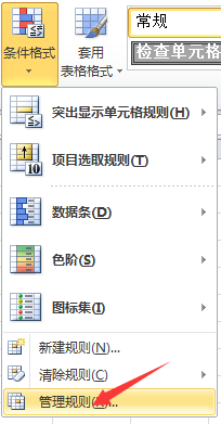 Excel里进度条里如何设置不同颜色显示不同进度？