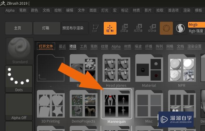 <esred>ZB</esred><esred>rush</esred>怎么进行编辑青蛙<esred>模型</esred>？