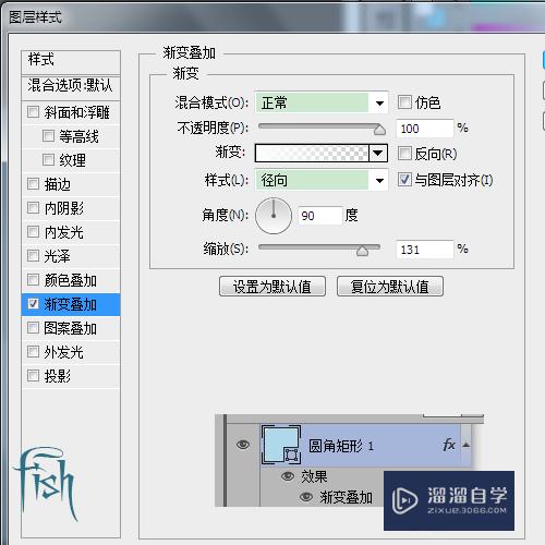 如何用PS制作个性化图标？