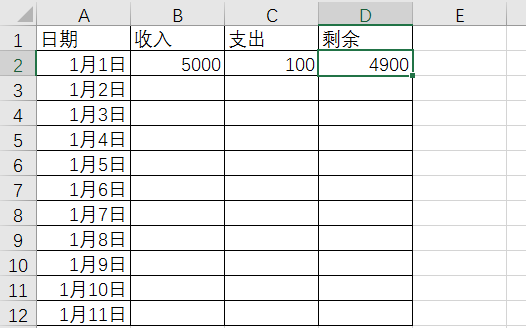 怎样用Excel建立收支明细表？