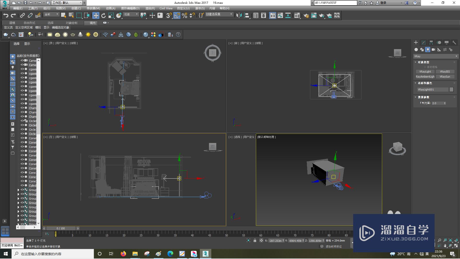 3DSMax怎样使用VRay灯光？