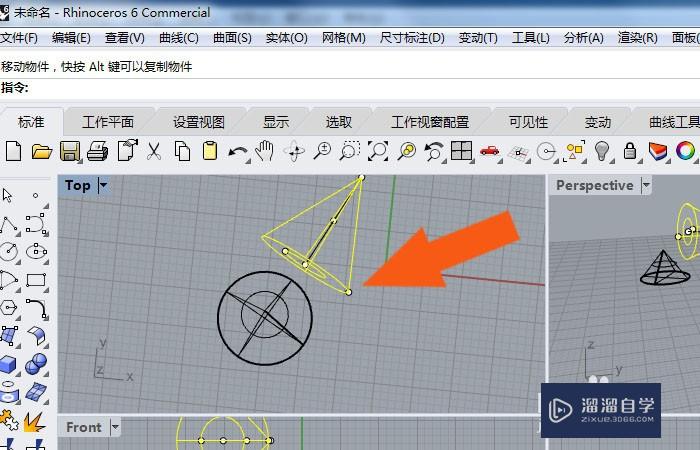 Rhino6软件中如何使用聚光灯？