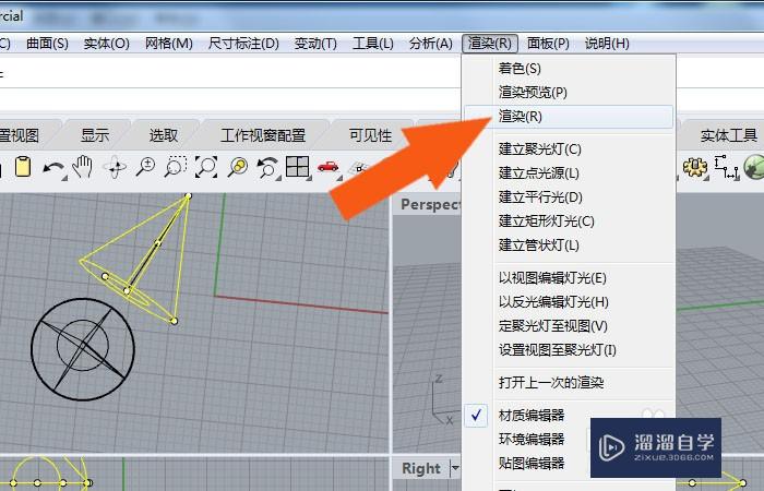 Rhino6软件中如何使用聚光灯？