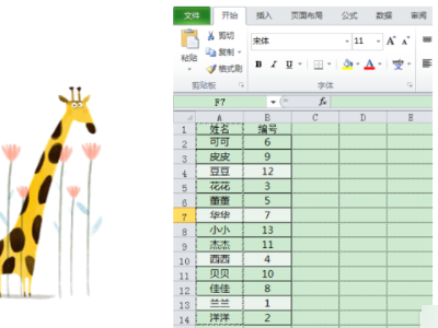 Excel怎样根据两个条件匹配对应的的数据？