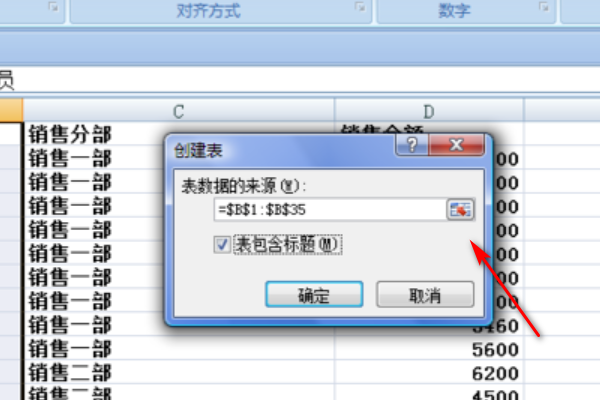 Excel表里怎样设置序列的数据源呢？