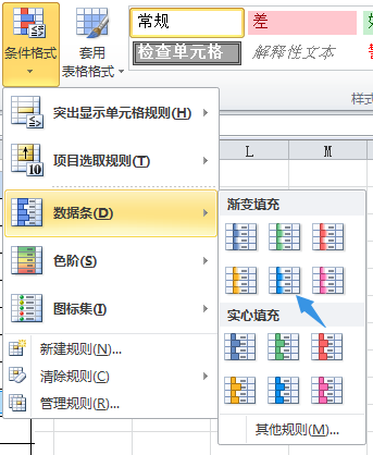 Excel里进度条里如何设置不同颜色显示不同进度？
