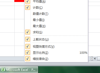 在Excel中怎么设置自动求和的，怎么弄的？