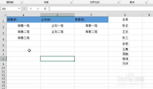 Excel表格中怎么输入下划线？