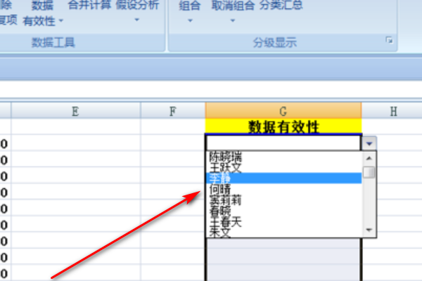 Excel表里怎样设置序列的数据源呢？