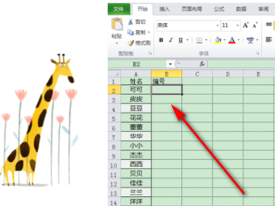 Excel怎样根据两个条件匹配对应的的数据？