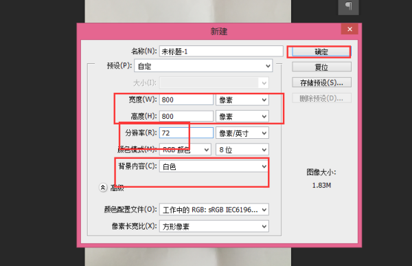 PS拼多多白底图怎么做？