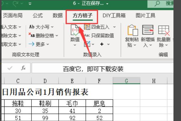 多个Excel合并成一个表