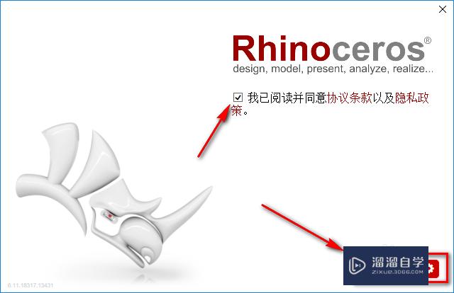 Rhino 6.0安装教程 附安装包