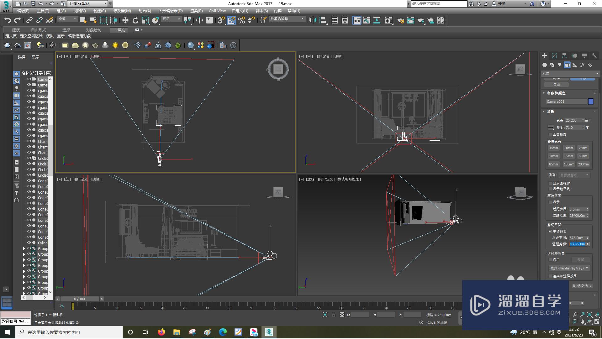 3DSMax怎样使用VRay灯光？