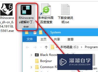 Rhinoceros 6 (犀牛 建模软件) v6.19安装教程