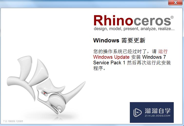 如何安装Rhinocero建模工具？