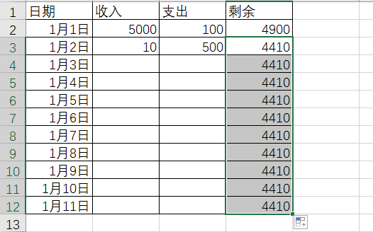 怎样用Excel建立收支明细表？