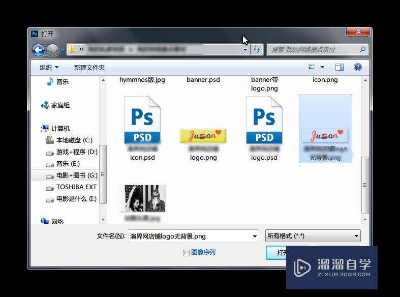 Photoshop怎样实现全屏查看？