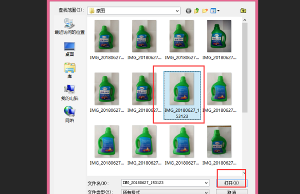 PS拼多多白底图怎么做？