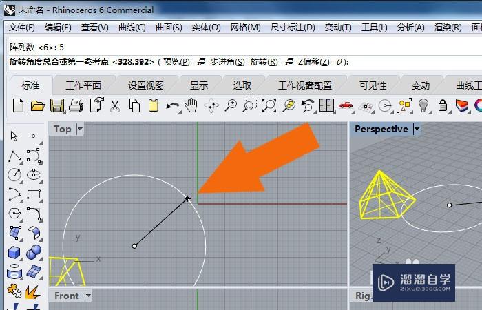 Rhino6软件中如何使用环形阵列工具？