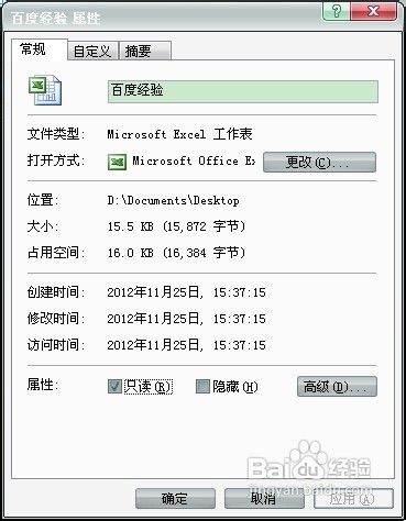 Excel文件打不开