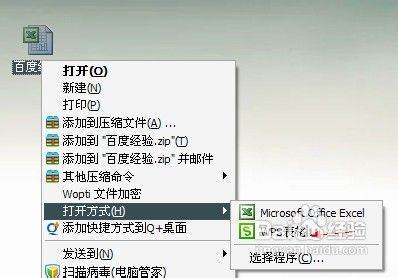 Excel文件打不开