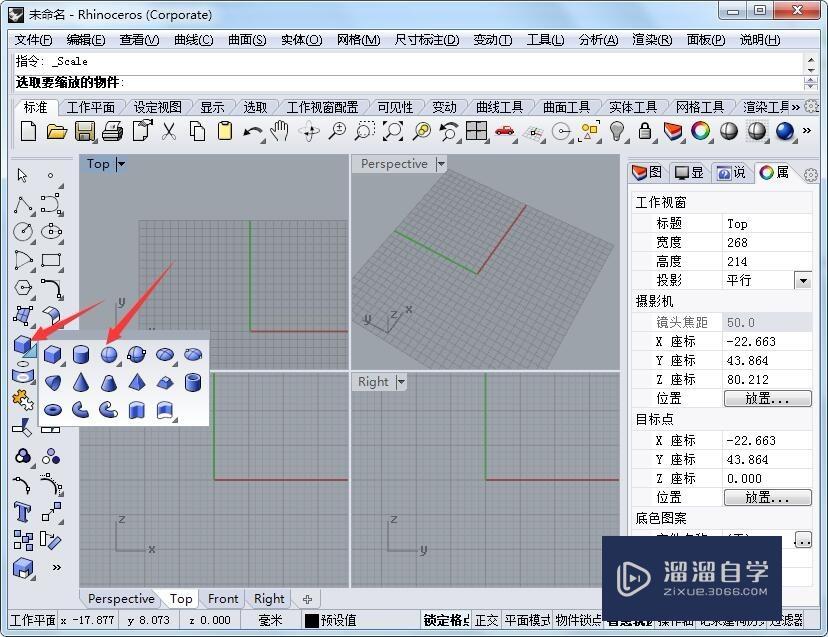 <esred>Rhino</esred>如何<esred>给</esred>圆建立圆洞？