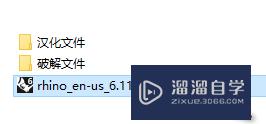 Rhino 6.0安装教程 附安装包