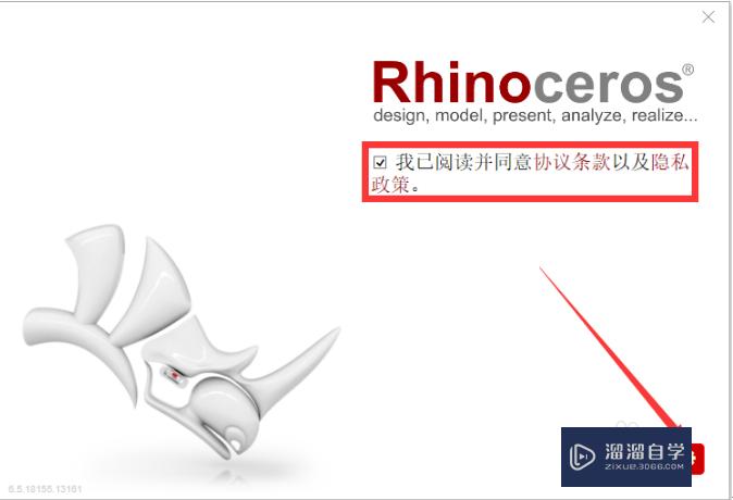 犀牛Rhino 6.5中文破解版安装教程