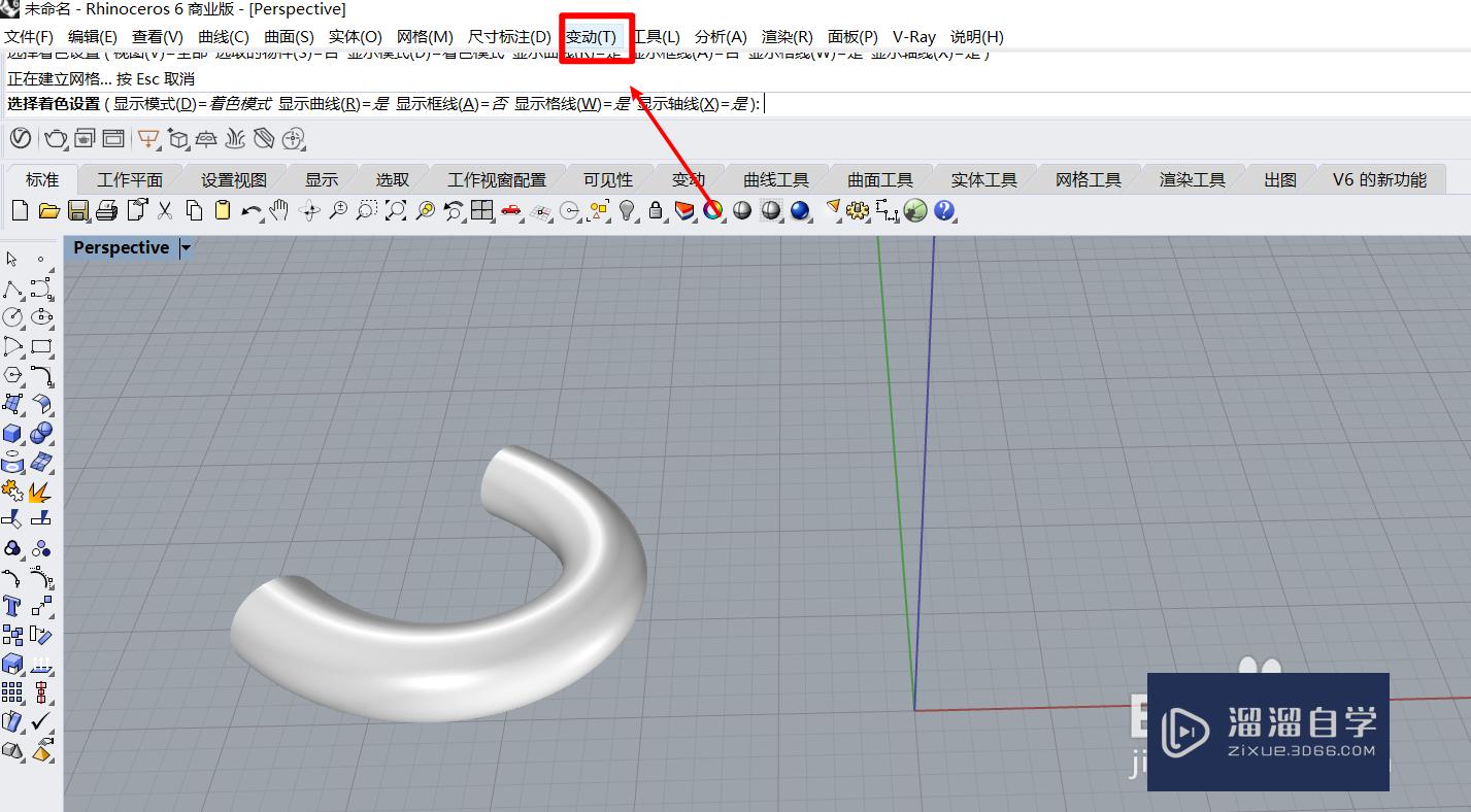 Rhino中怎样使用镜像命令？